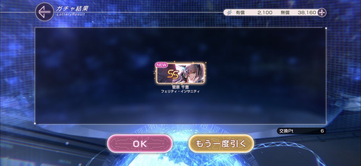 極稀に来る単発未所持お迎え‼️
イラストと性能がマッチしてない気がするんだよなー😏
このスタイル好きだけどｗ
#ヘブバン