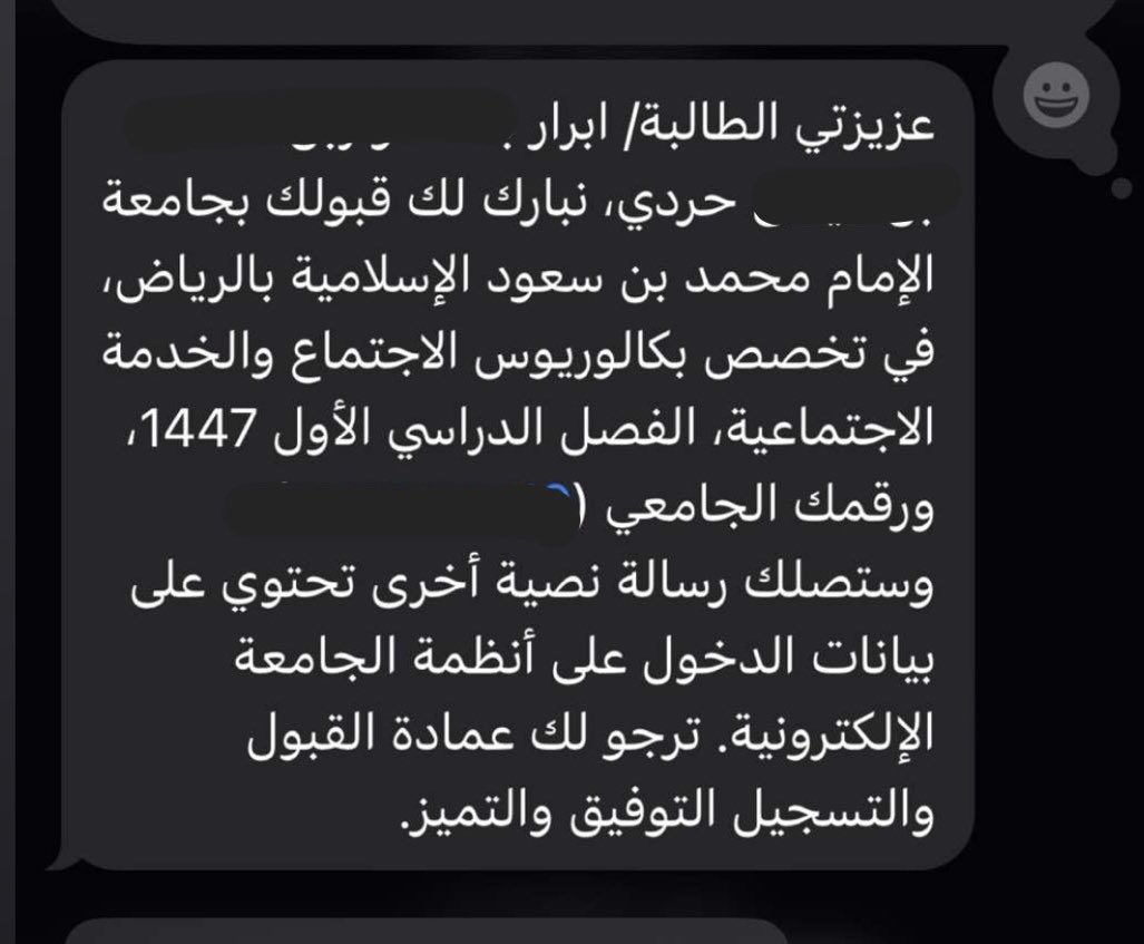 granular_m's tweet photo. انتبهي لخواتي يا جامعتي  وترا الشوق يقتل ❤️‍🩹#جامعة_الإمام https://t.co/fs7hJ4GbyW