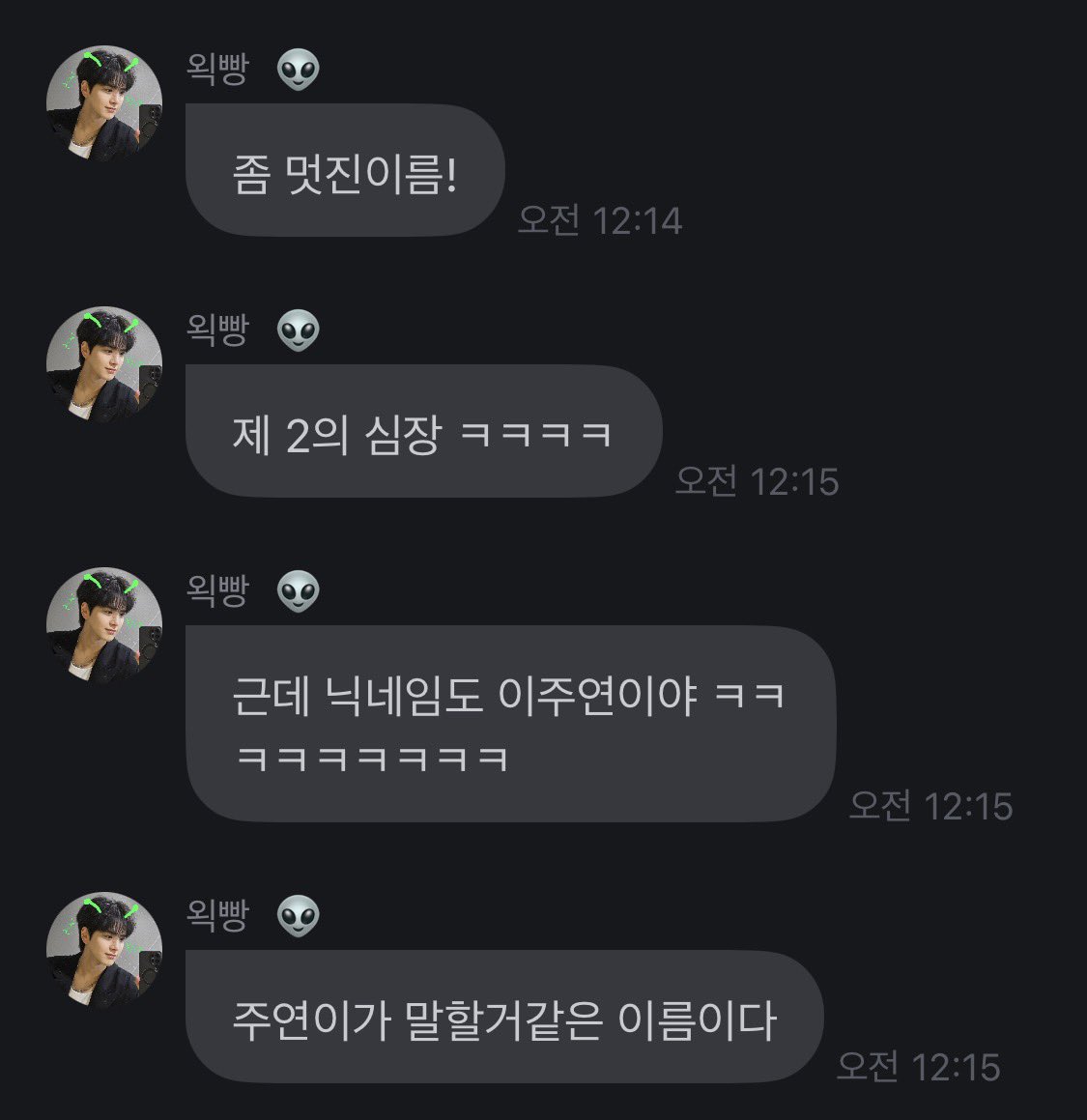 250817 프롬 #쥬빵