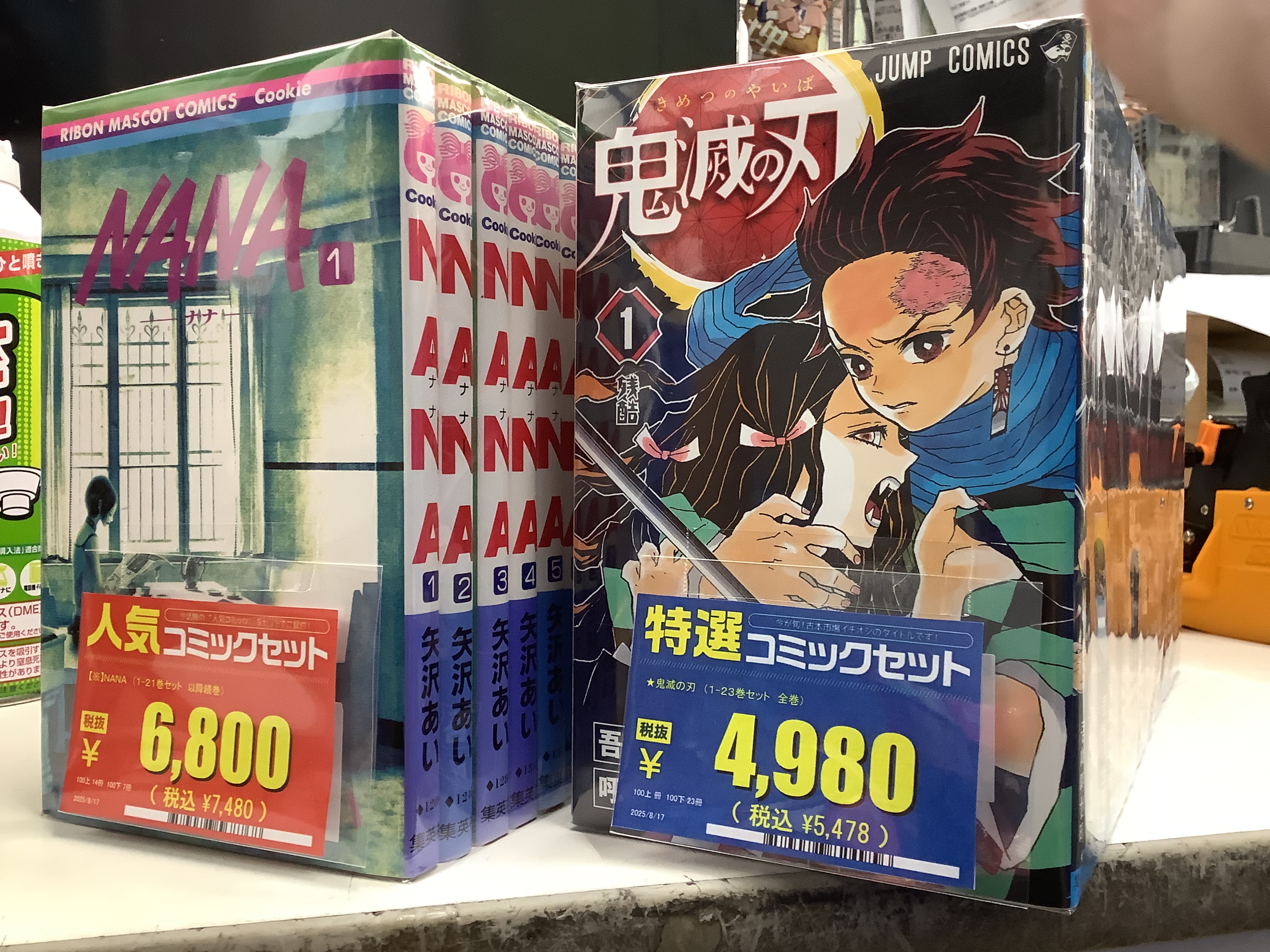 古本市場門真店 on X: 