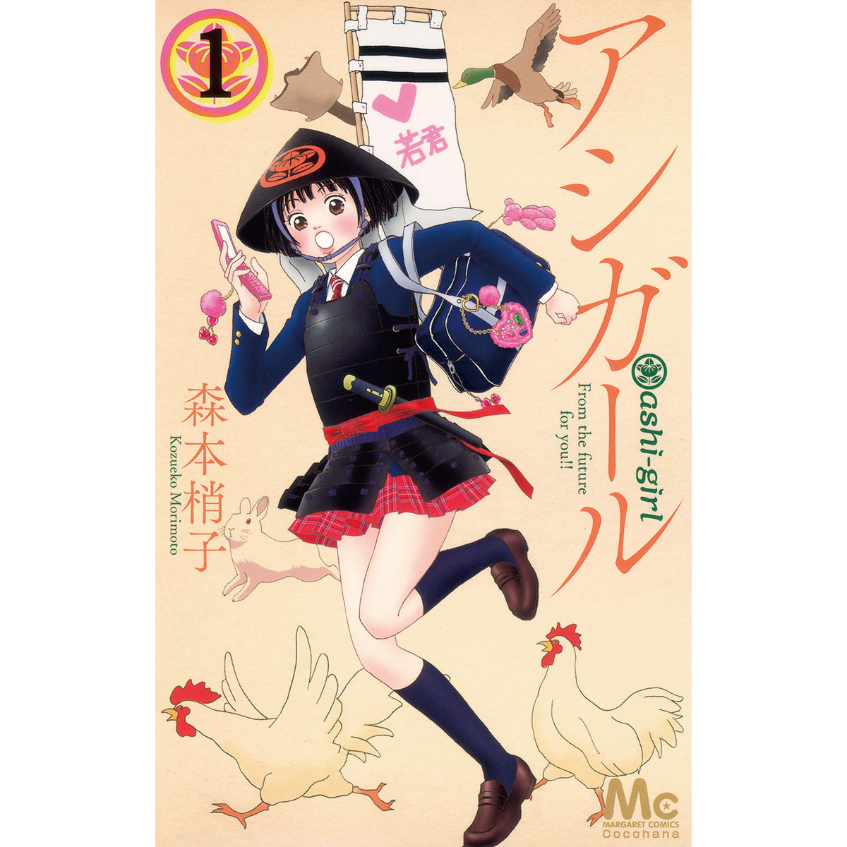 ココハナ編集部 9月号発売中 (@Cocohana_manga) / X