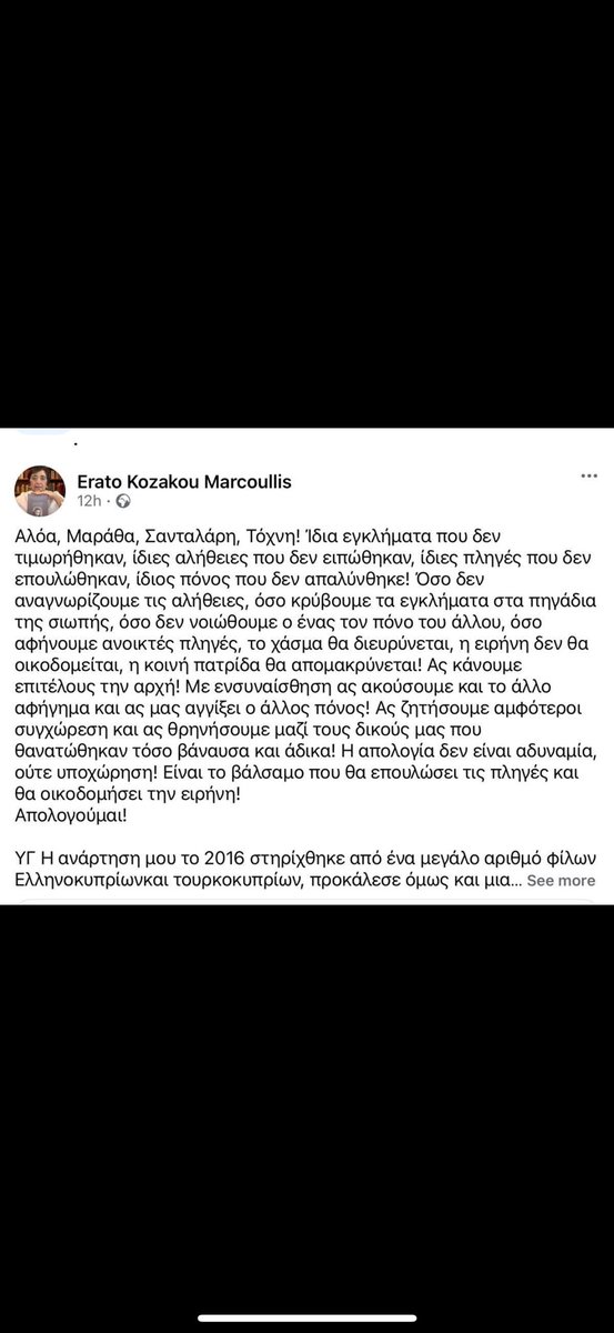 Επέτειος 2ης εισβολής.Η κυρία αυτή επέλεξε την πιο κάτω ανάρτηση.Ήταν υπουργός μας και διεκδικούσε τα δίκαια της χώρας της.Καμιά αναφορά στην κατοχή,τους πρόσφυγες και στον πόνο.Δεν πόνεσε σίγουρα απλά πάντα βολευόταν.Θέλει ακόμα καινούριο βόλεμα αφού έχει πολλά να προσφέρει👇👇