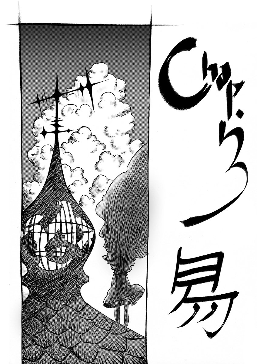 Meziel chapter 3 cover