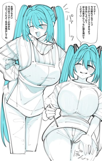 疲れてる君には糸目ママミクさんを提供します ご査収ください