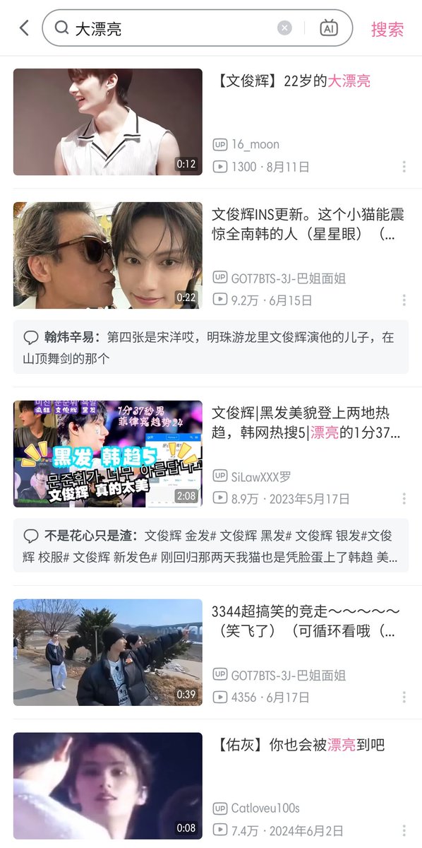 JUNHUI has taken over the word '大漂亮'/big beautiful (his nick name in TSE) on bilibili.