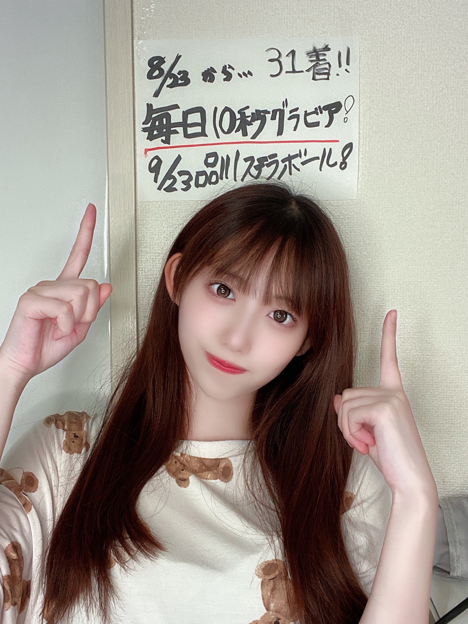 山岸奈津美@虹色の飛行少女/LOVEME on X: 