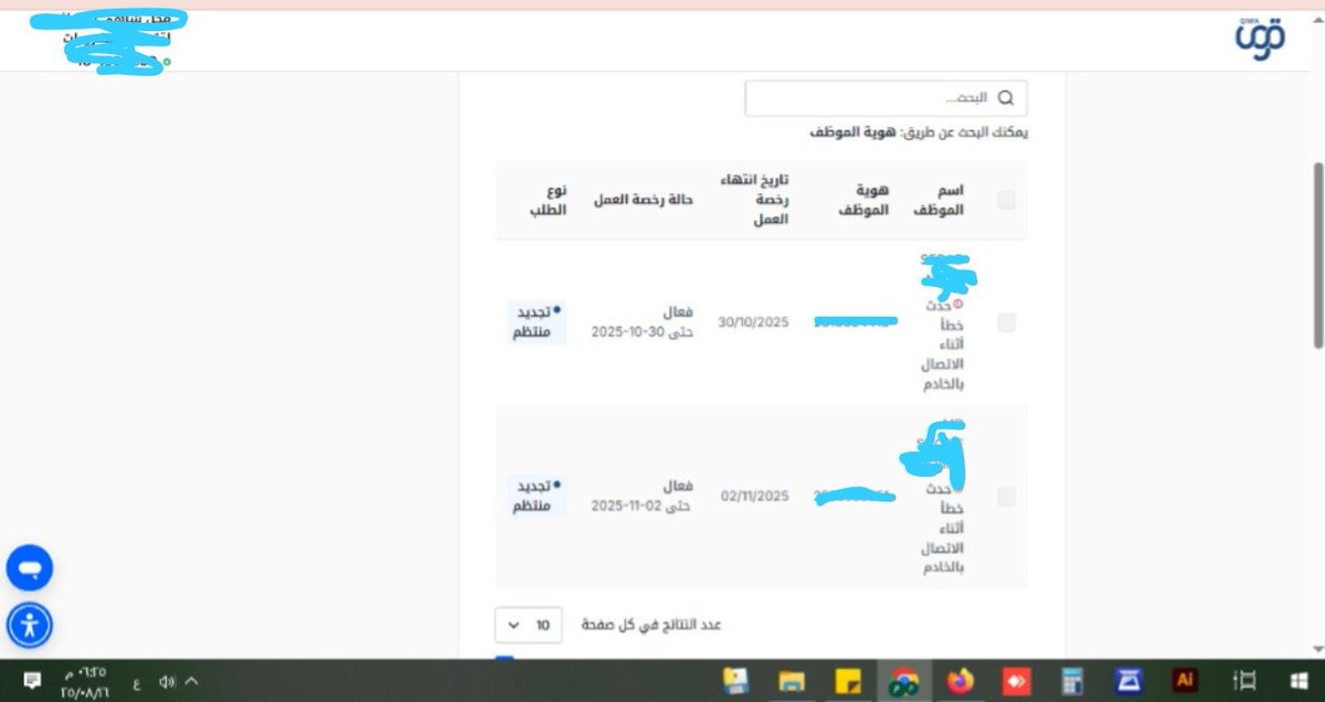 alhmati's tweet photo. @QiwaCares  متى بتخلص المشكله هذي مع انه في مؤسسات تشتغل كروت العمل ونصدر كروت عمل ايش الحل https://t.co/8WnikxpjMj