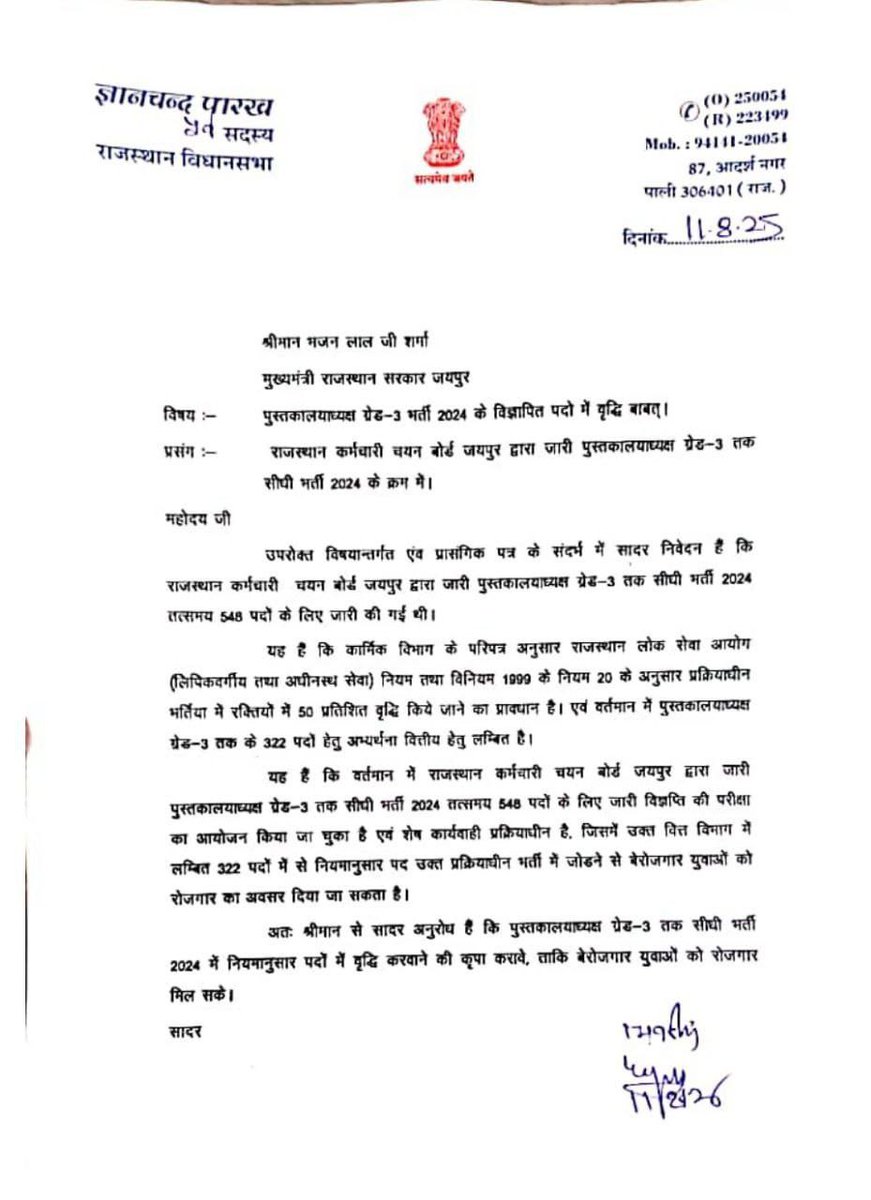 Mnu choudhary (@mchoudhary0_) on Twitter photo अगर इस प्रकार का प्रयास आप अगले 4-5 दिन लगातार करते है तो आपका पद बढ़ोतरी अभियान बहुत जल्द सफल हो जायेगा <a href="/HANUMANKISAN/">HANUMAN KISAN</a> #Librarian_Post_Increase #Librarian_Post_Increase अगर इस प्रकार का प्रयास आप अगले 4-5 दिन लगातार करते है तो आपका पद बढ़ोतरी अभियान बहुत जल्द सफल हो जायेगा <a href="/HANUMANKISAN/">HANUMAN KISAN</a> #Librarian_Post_Increase #Librarian_Post_Increase