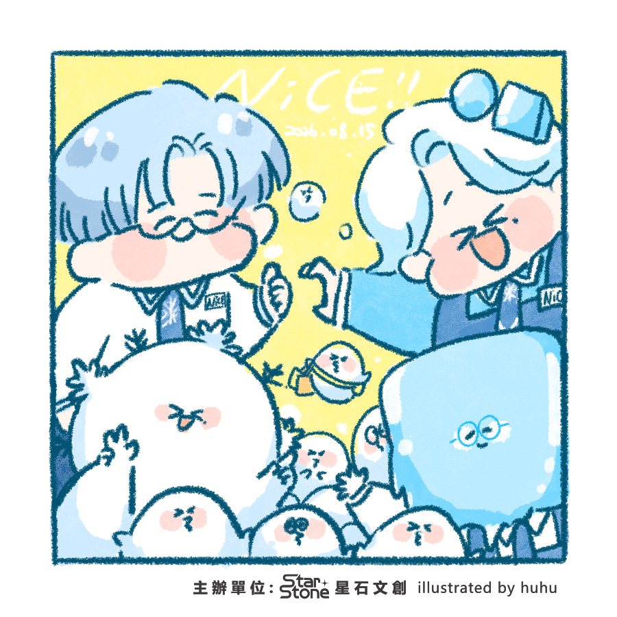 星石文創 tweet media