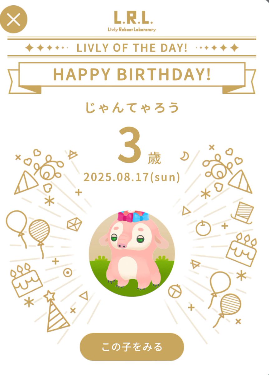 - ̗̀ 𝐇𝐀𝐏𝐏𝐘 𝐁𝐈𝐑𝐓𝐇𝐃𝐀𝐘  ̖́-
じゃんてゃろう🎀🩷