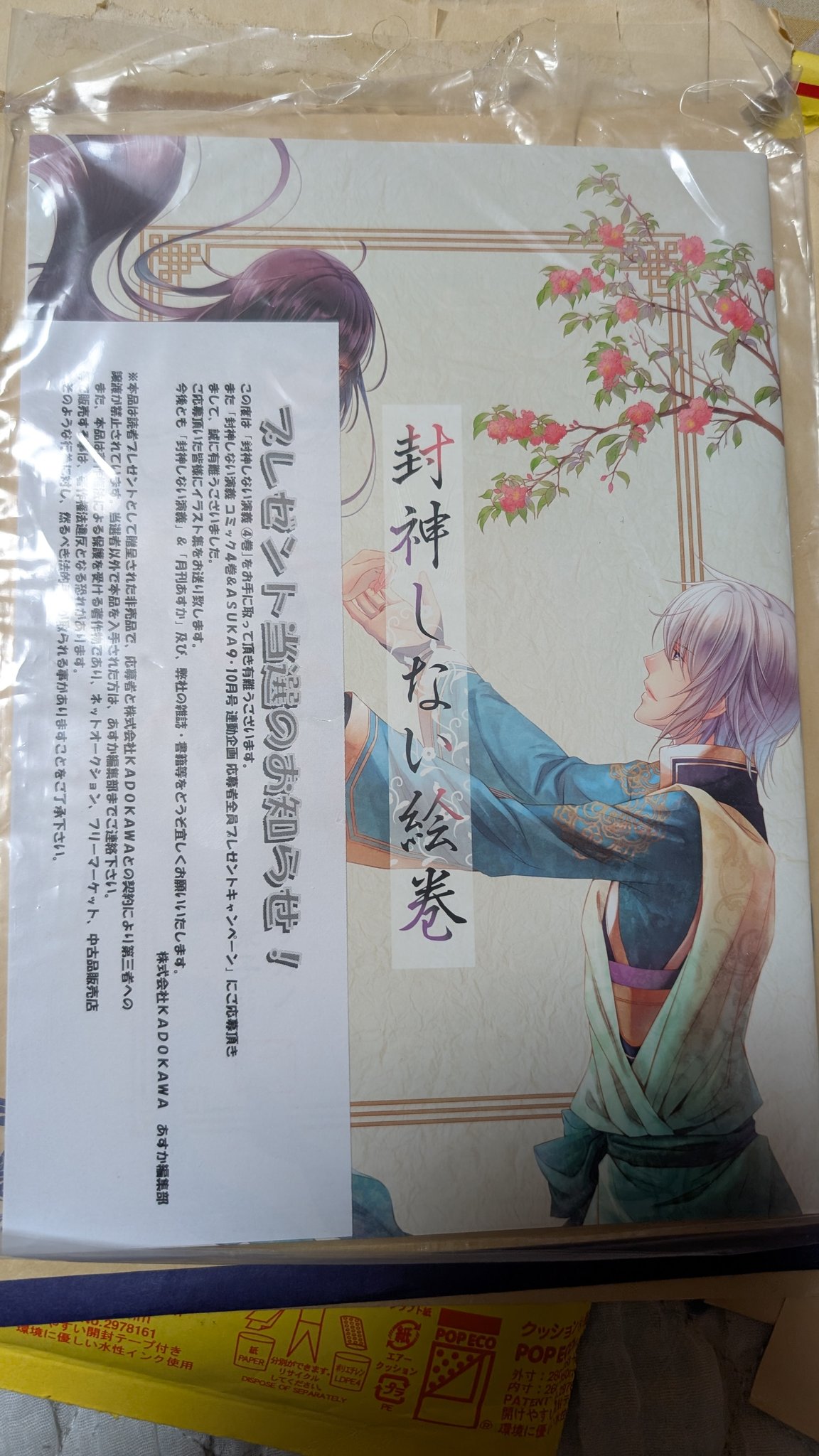 水無月かえで on X: 