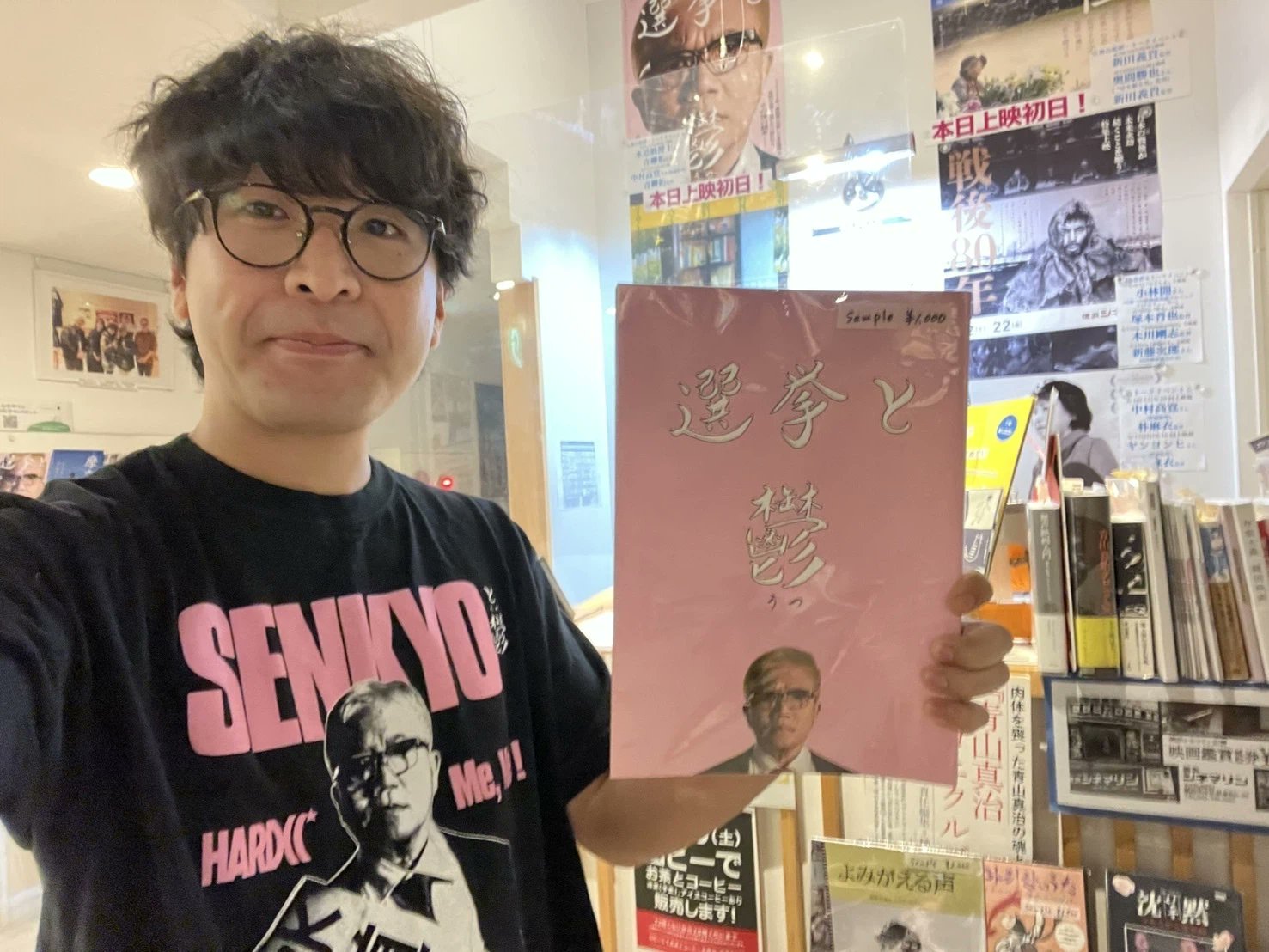 217.映画パンフレット「選挙と鬱」 映画『選挙と鬱』公式 on X: 