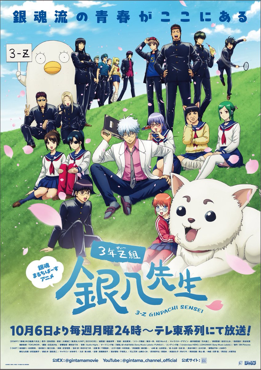 longmenmen's tweet photo. 新曲「Underclass HERO」が
TVアニメ「3年Z組銀八先生」のエンディングテーマに決まりました！

銀魂という長年愛されてきたアニメの
まるちばーす作品に関わらせていただき本当に光栄です！
この曲と一緒に
笑って泣ける銀八先生の世界を楽しみにしてもらえたら嬉しいです！

https://t.co/6rloTpmMq2 https://t.co/808x7LqNGh