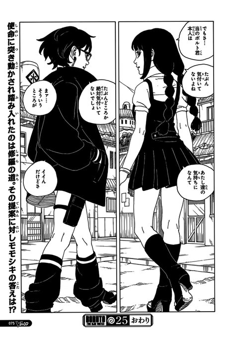 You're telling me ami that sumiré tells Sarada that Boruto doesn't know about Sumire and Sarada's feelings for him, and Sarada responds Well not only he probably doesn't realize, that's why it's one of the things that makes him great and beautiful😄There is Boruto😆