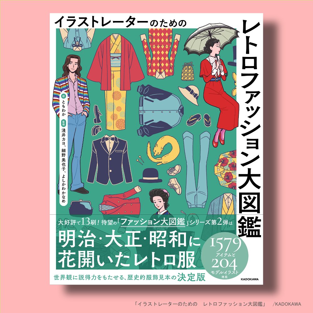 ともわか|tomowaka【DF62：A-21】 on X