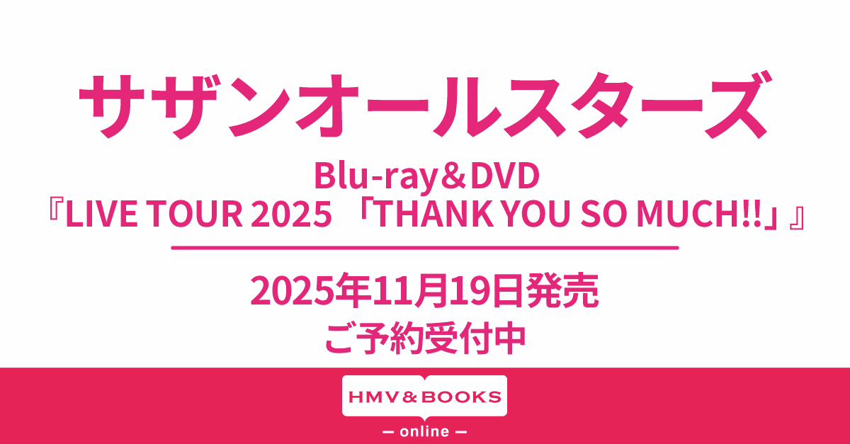 サザンオールスターズ Blu-ray＆DVD 11/19発売📀 『LIVE TOUR 2025