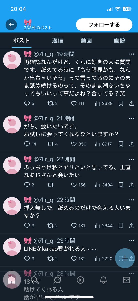 fkmso15's tweet photo. @kk____0507 同じ人？ https://t.co/SlKecT4iNo