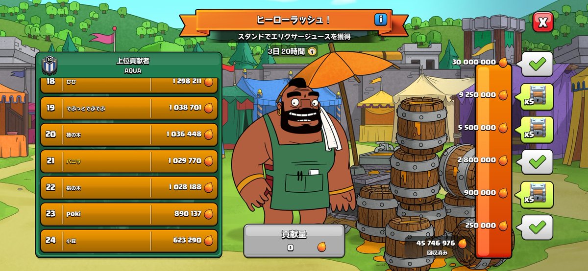 宝箱全部開けずに取っておくタイプです
#HeroRush
#RQPJC228