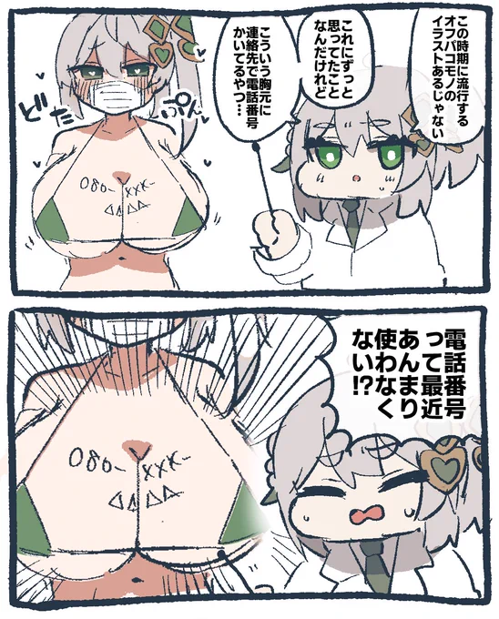 この時期ずっと思ってた疑問についての漫画です 