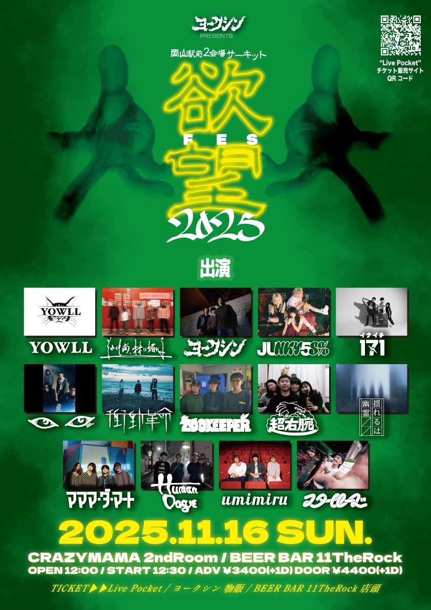 キングフェス THE ジャキーンズ on X: 