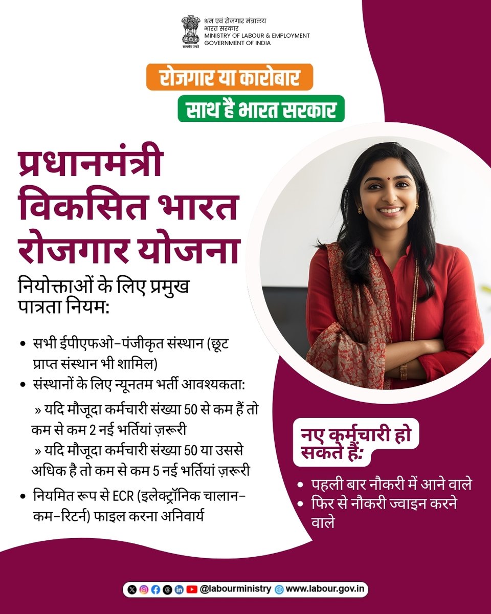 Ministry of Labour & Employment, GoI tweet media