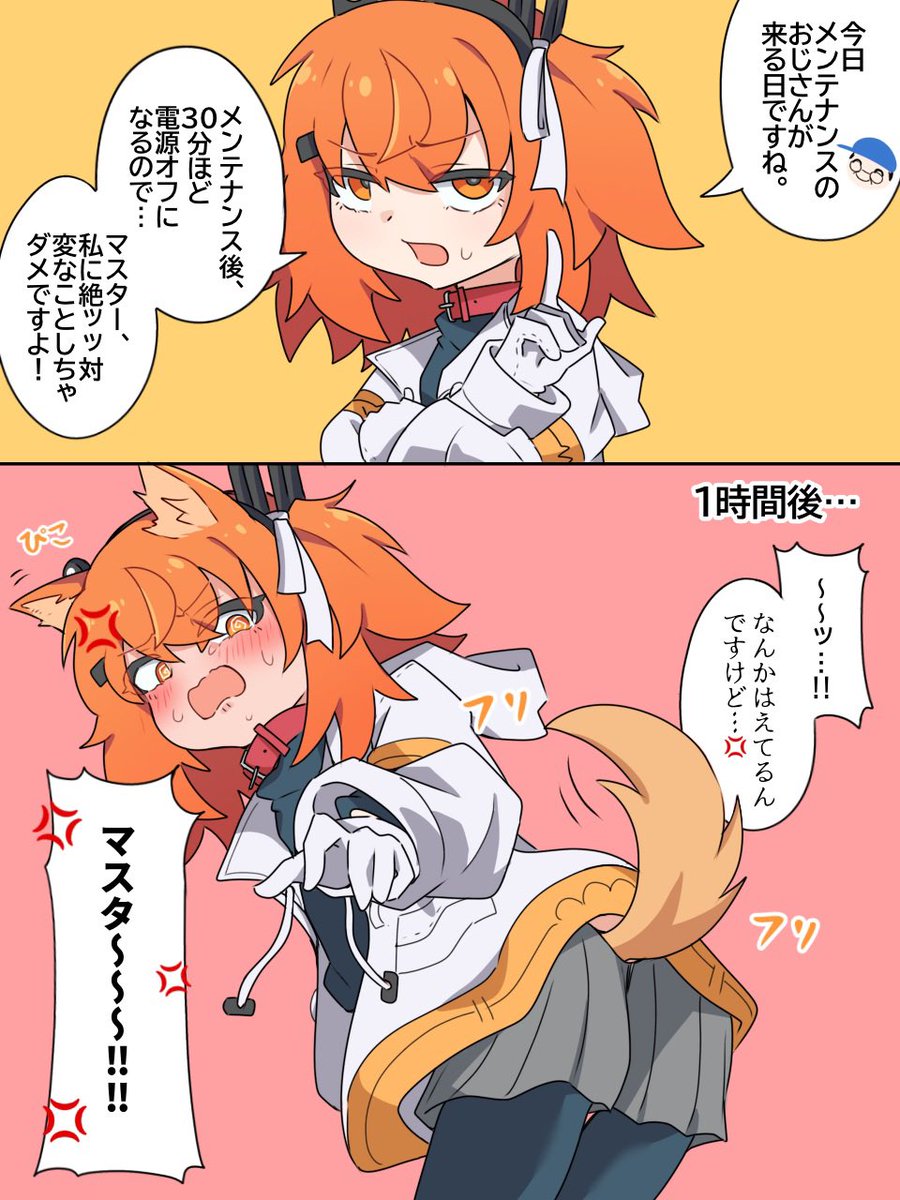 足立…ポチに新しいアタッチメントつけてみた

#足立レイ