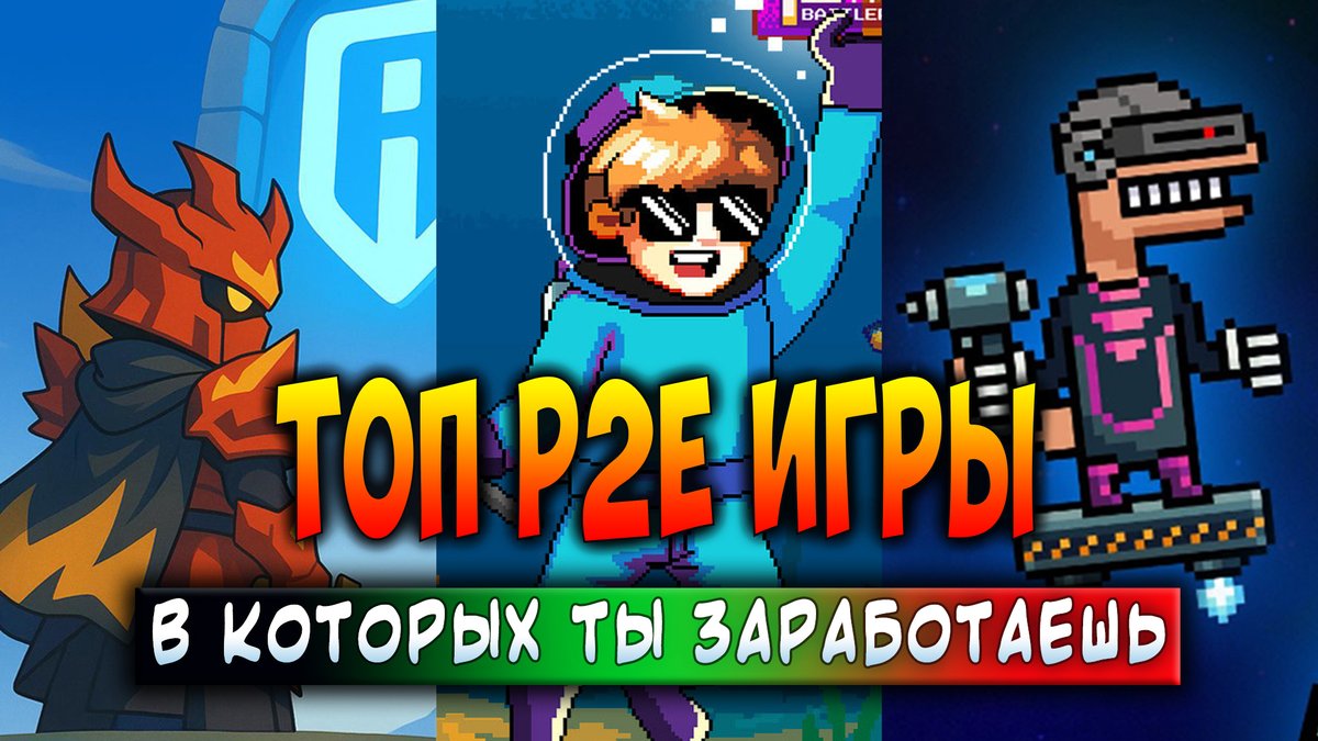 🎉 New video is already on the channel!

👀 Be sure to watch it and start earning!

youtube.com/watch?v=ROYrD1…

#Web3Games #P2E