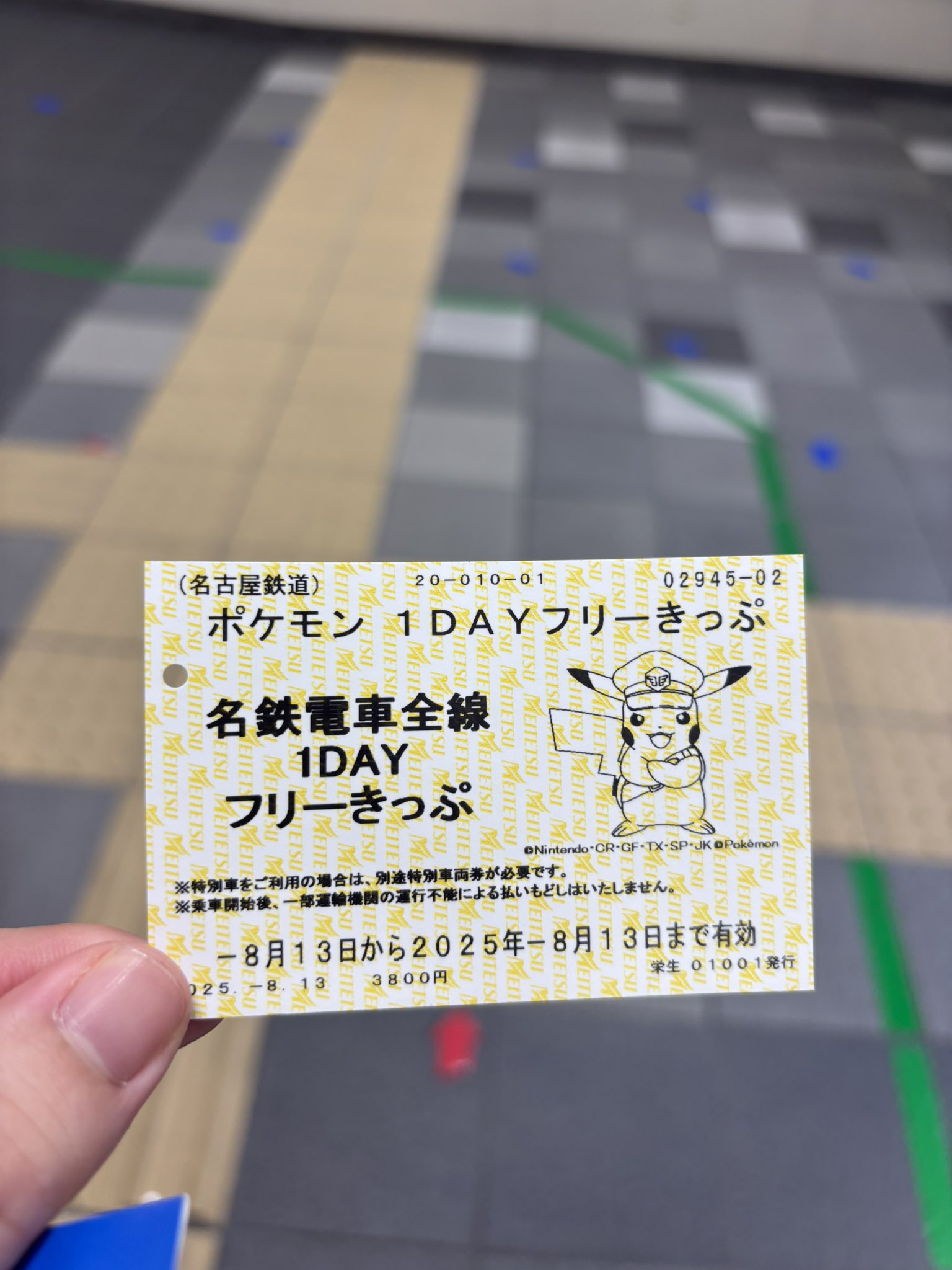鉄道　スタフ　籠原区　10行路　平〜休 奈良電車区 休EC56行路 (5)－(1)、(2) - ディスカウント