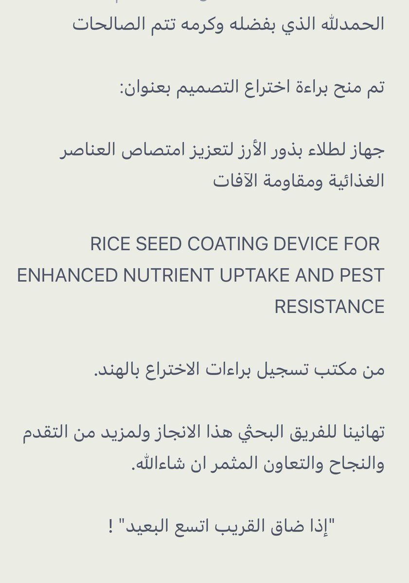 أ.د. صالح الهويريني tweet media