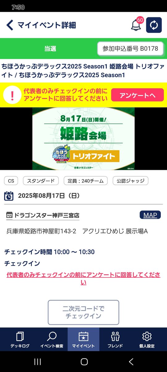 明日は頑張るぞー