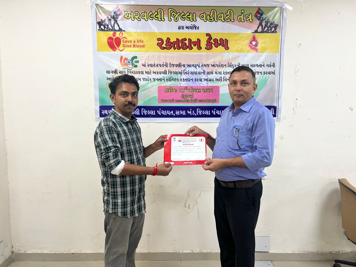 On the auspicious occasion of 79th Independence Day a blood donation camp organised by District Administration..I got an opportunity to donate blood along with all dist officers &amp; staff ....