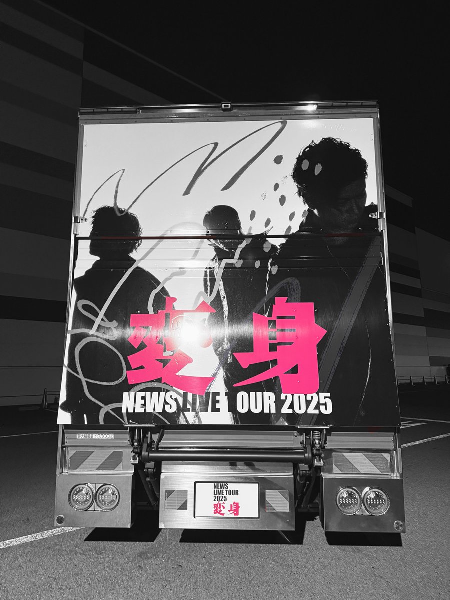 ー・ ・ ・ーー ・・・ NEWS LIVE TOUR 2025 変身 ・ー
