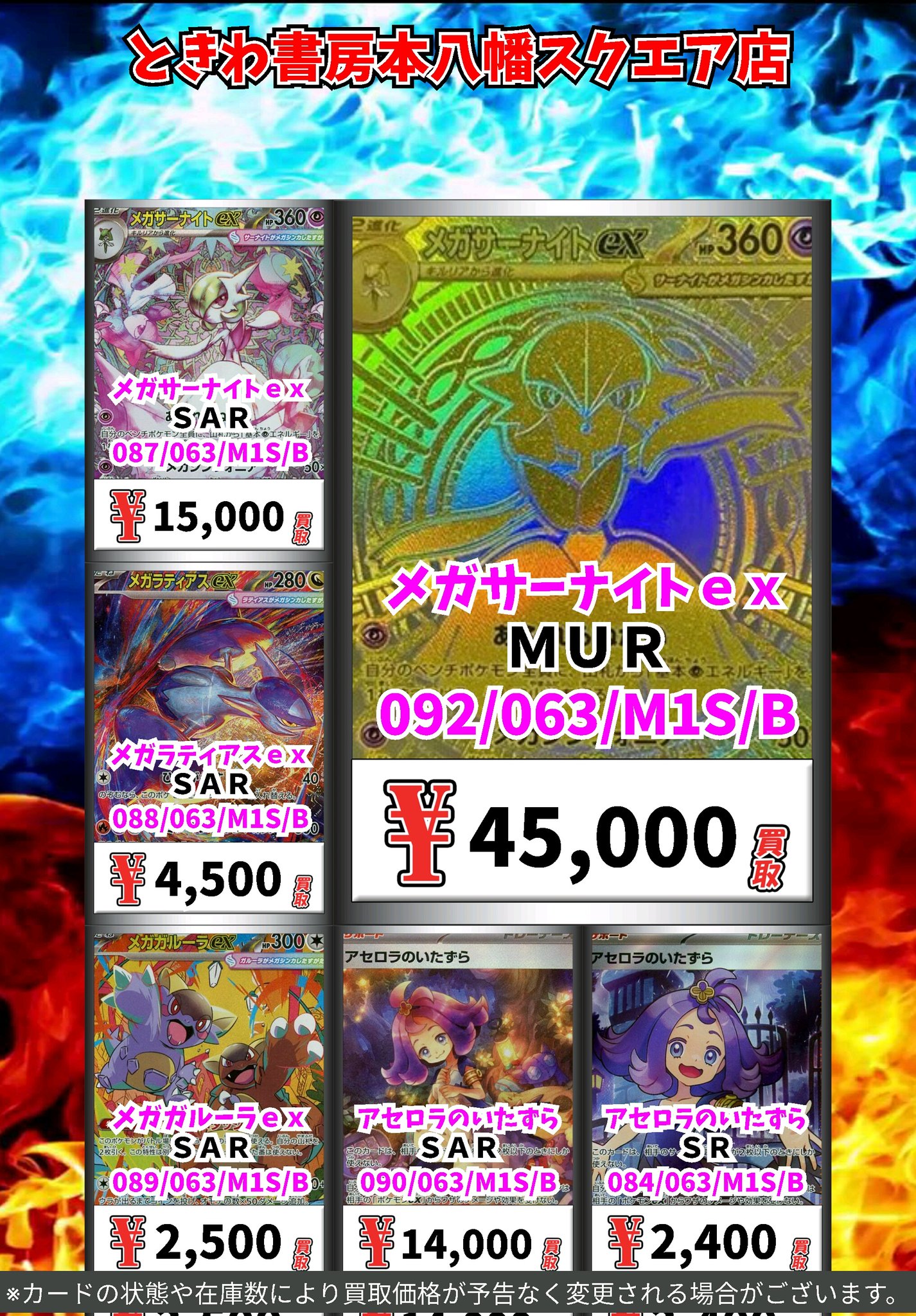 【検品済カードもセット】カイセキ SAR (両方状態良) 拡張アートフレーム2種 状態A-〕カイ【SAR】{236/172}