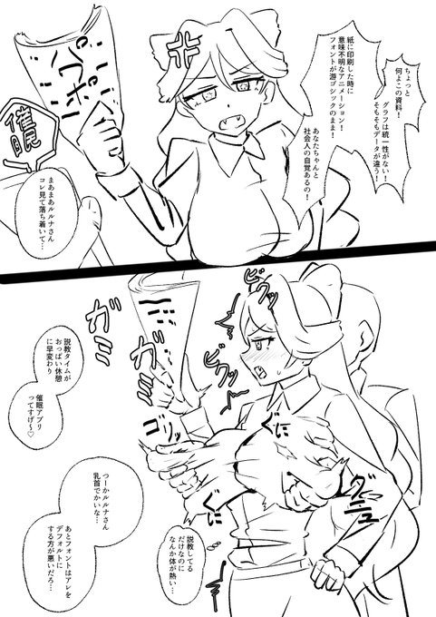 マ偉人の部下指導(催眠編) 