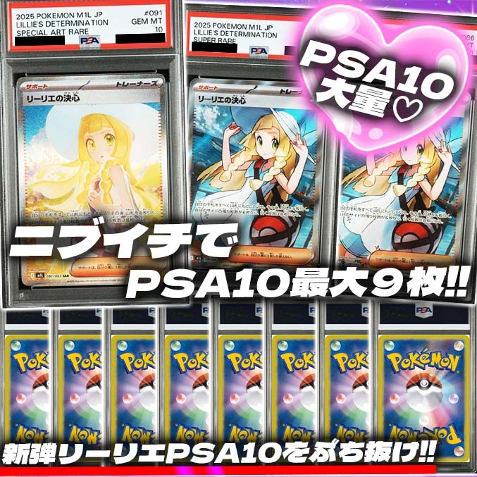 PSA10 エーフィ ホロ 旧裏 渦巻きあり　がんばりリーリエ　ゾロ目　セット 美品 渦巻きホロ】ポケモンカード 旧裏 エーフィ ＋拡張カード版