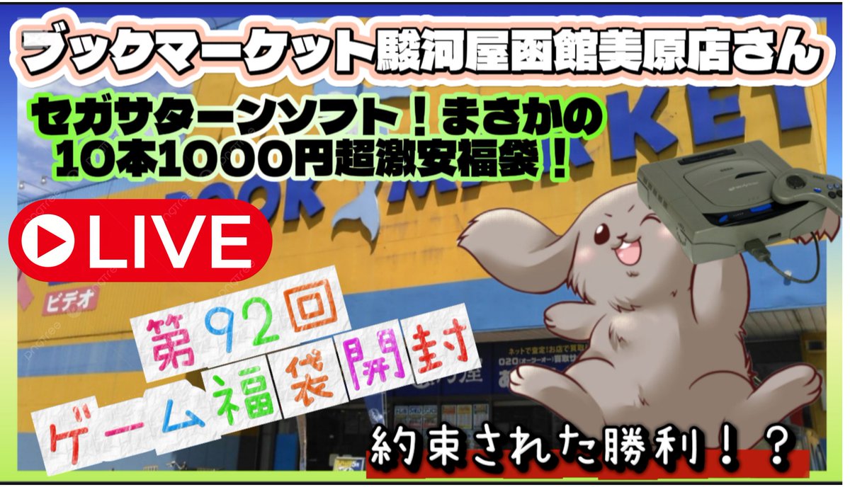 24時間以内に売れなければ300円❗方舟シリーズカラー原画作品「うさぎちゃん6」 24時間以内に売れなければ300円❗方舟シリーズカラー原画作品