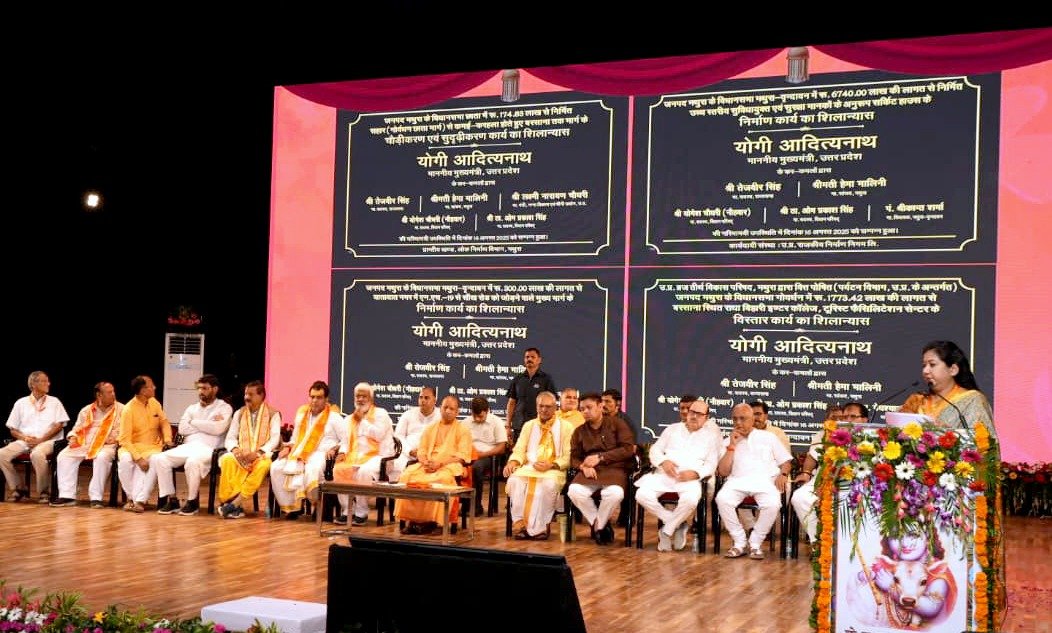 #UPCM <a href="/myogiadityanath/">Yogi Adityanath</a> ने भगवान श्रीकृष्ण के 5,252वें पावन जन्मोत्सव के अवसर पर आज मथुरा-वृन्दावन के सर्वांगीण विकास को समर्पित ₹645 करोड़ लागत की विभिन्न जन-कल्याणकारी विकास परियोजनाओं का लोकार्पण/शिलान्यास किया। 

इस अवसर पर गिरिराज जी (गोवर्धन पर्वत) पर बनी डॉक्यूमेंट्री का