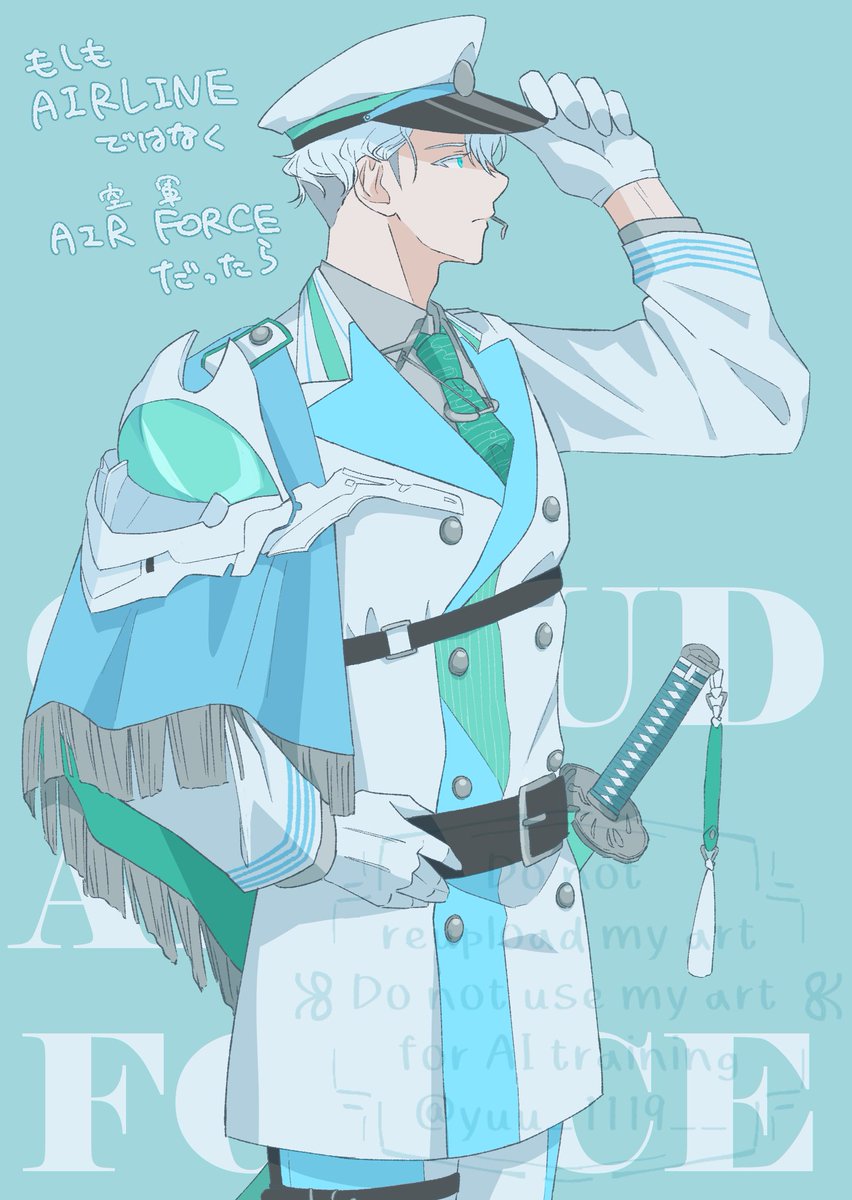 もしもAirlineではなくAir Force(空軍)だったら