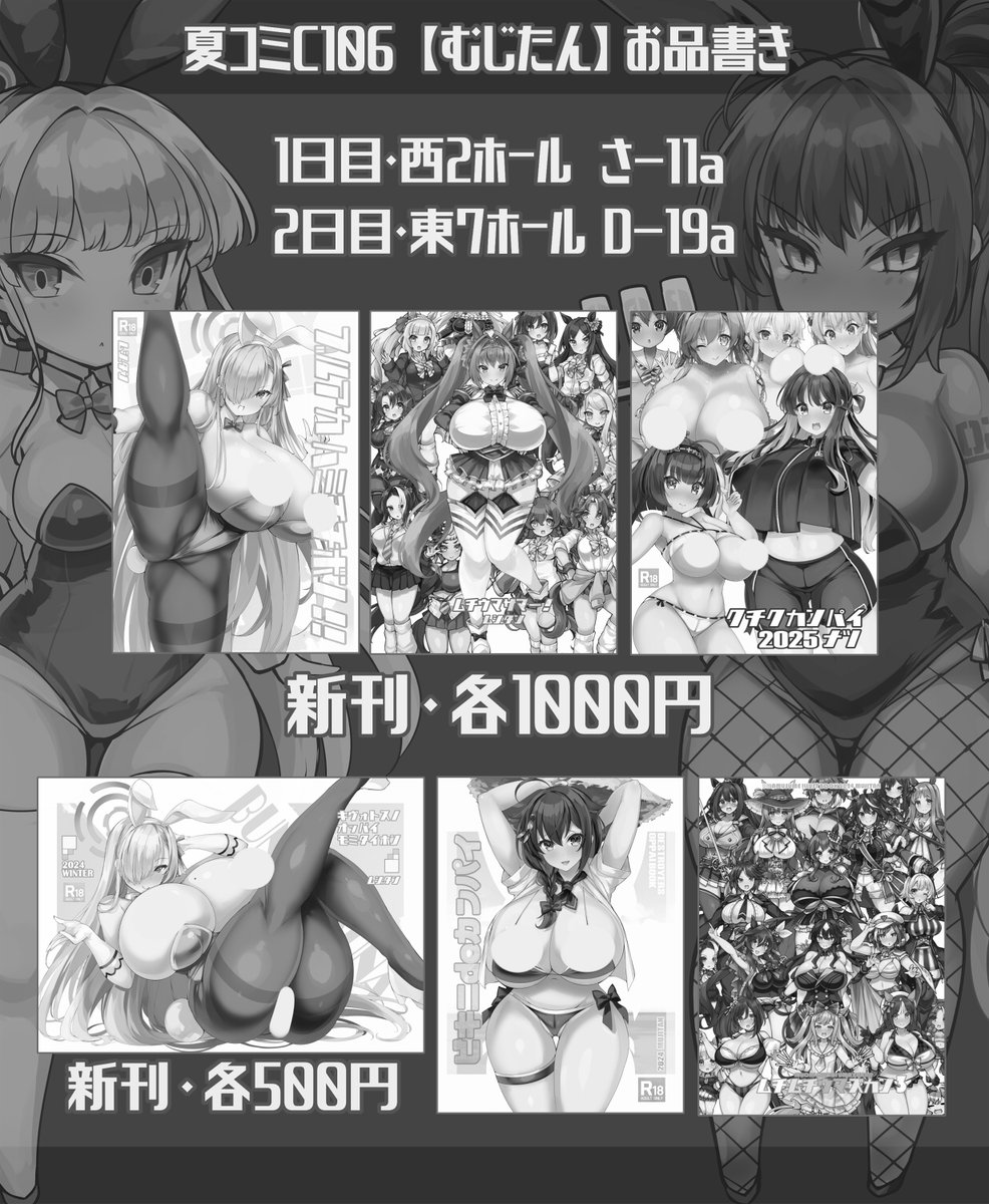 既刊とグッズが何点か完売or在庫僅少になっております。1日目に完売になったモガドールアクキーは家に1つだけ残り在庫があったので明日はそれを持っていきます。
当日売り子として風島幸さん(@15teitoku)が夏の鈴谷コスで店番をしてくれてるので、2日目組のみんなきてねー!