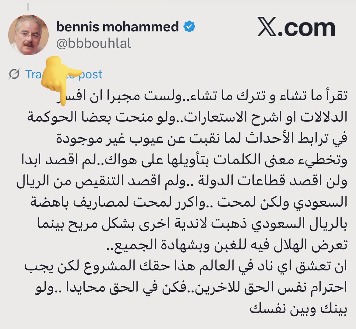 🔴الكواليس‼️
#وصيف_العرب 
ماعلاقة الحوكمة بالموضوع ‼️
جملة مختلة وصياغة ركيكة و بالتأكيد ان أديبهم يقصد :
( لو منحت بعضاً من الحكمة ) …
التواجد والتواصل المباشر في تويتر فضح مشكوراً كثيراً من مثقفي الكواليس 🫵