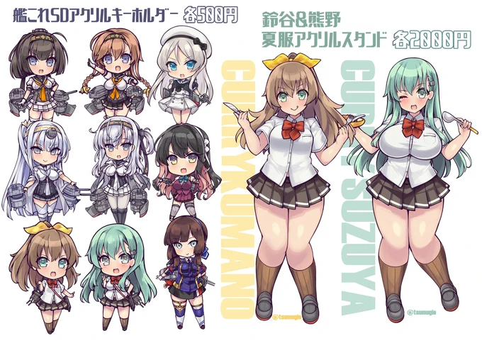 既刊とグッズが何点か完売or在庫僅少になっております。1日目に完売になったモガドールアクキーは家に1つだけ残り在庫があったので明日はそれを持っていきます。 当日売り子として風島幸さん()が夏の鈴谷コスで店番をしてくれてるので、2日目組のみんなきてねー!