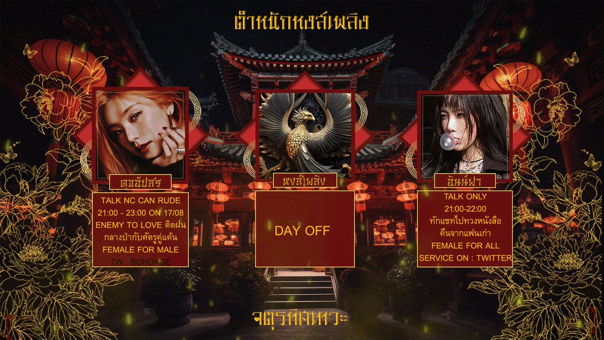 จตุรทิศเทวะ ☯︎ tweet media