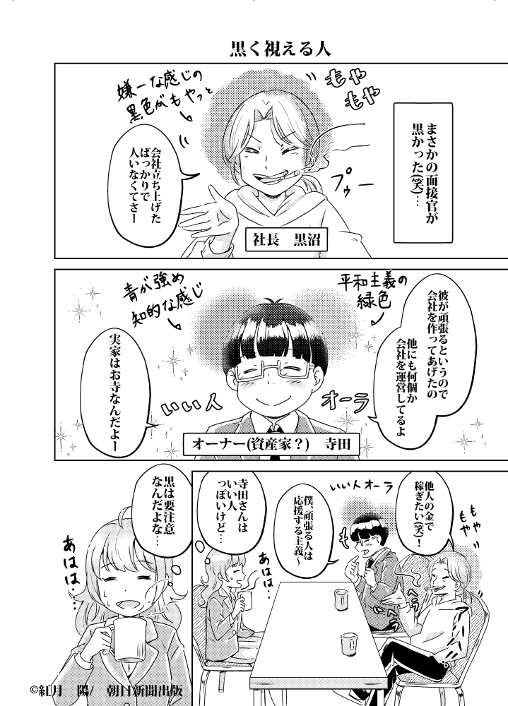 黒いオーラ?が視える人と仕事したら人生で初めて〇〇してヤバかった話。② #ほん怖 
#ほんとにあった怖い話 #カラフルスピリチュアル 
