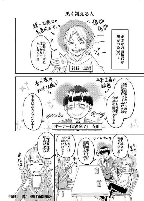 黒いオーラ?が視える人と仕事したら人生で初めて〇〇してヤバかった話。② #ほん怖 
#ほんとにあった怖い話 #カラフルスピリチュアル 