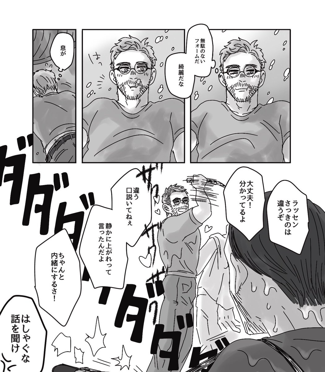 🏹💣🏹　frog man（1〜4/4）