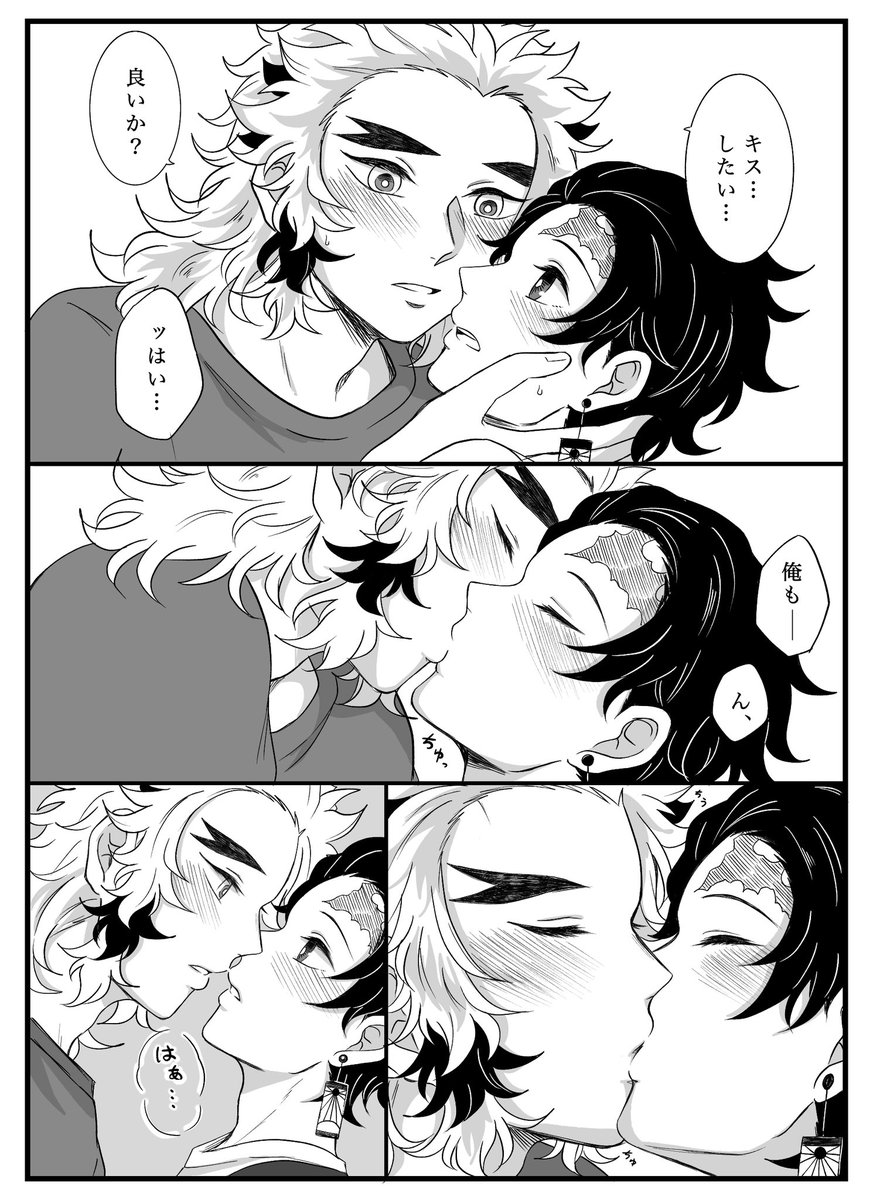 すれ違い杏炭🔥🎴⓴
3年前に漫画自体は描き終わっていたんですが、この終わり方で本当に良いのかと悩みまくって載せていなかった続きです
どうしても1ページだけデータが見つからなくて(多分消した…)下書きで失礼します🙇