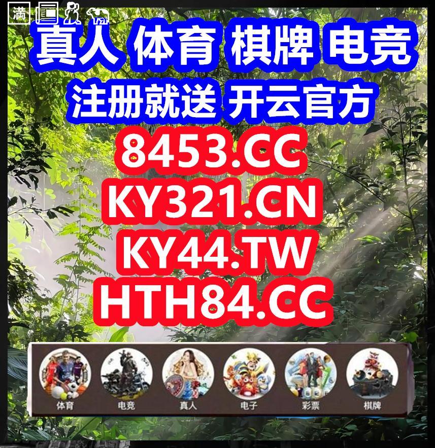 ▶🥡🤤
开云体育 百家乐 乐鱼体育 乐鱼 开云体育 百家乐 开云体育 星空体育 爱游戏 九游娱乐 mk体育 开云体育 开云 开云体育🎺大满贯 
🉑寻龙探宝
🚁168体育
▪押宝
🧂金玉满堂
🐁王中王体育