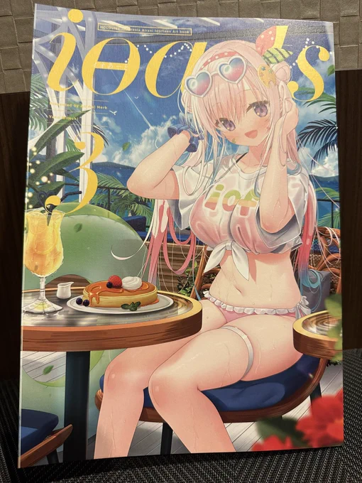 新刊いい感じだった!!