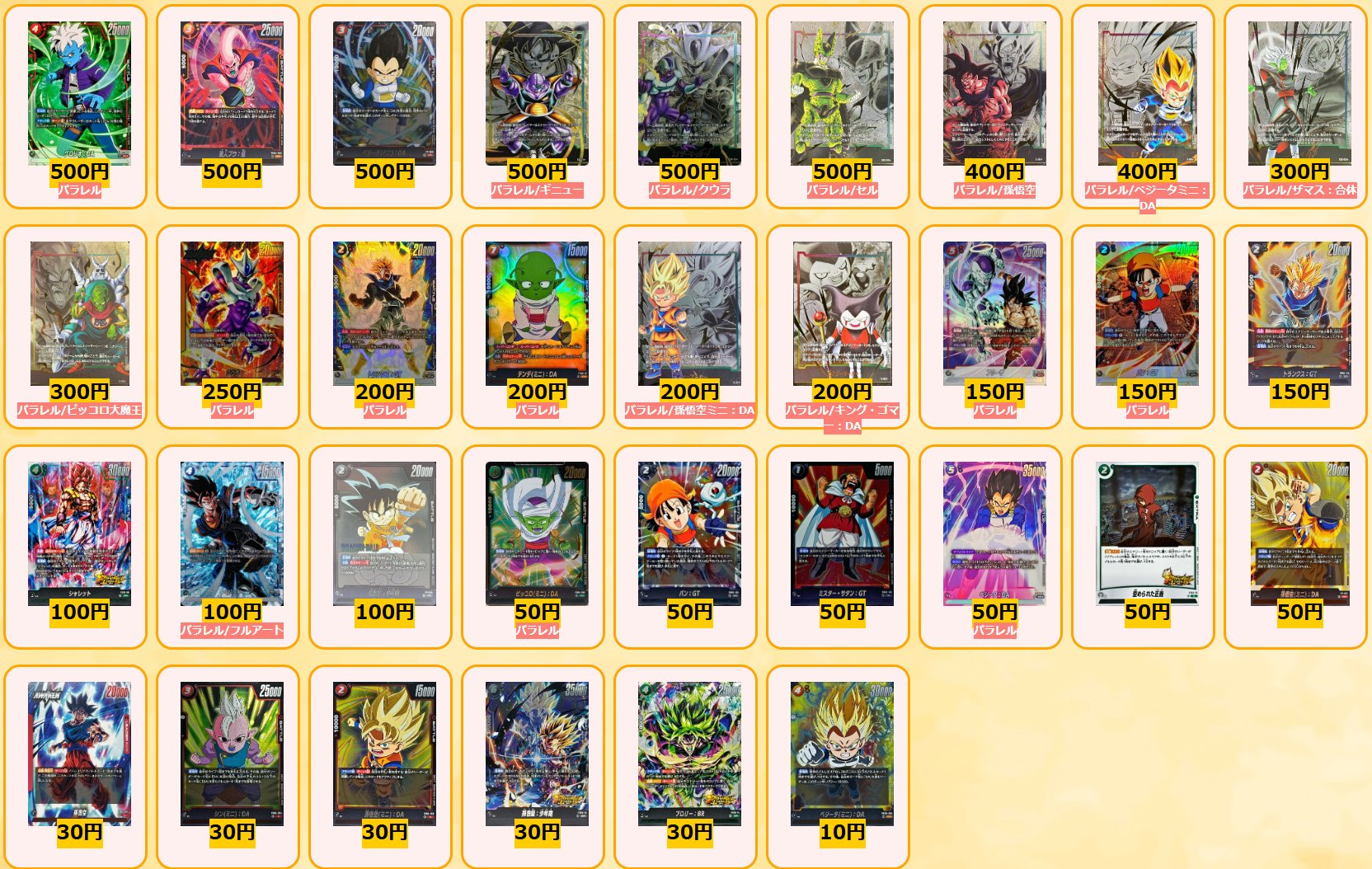 PSA10】PSA鑑定品 UMT7-SEC 孫悟空 海外版 海外限定 公式大会