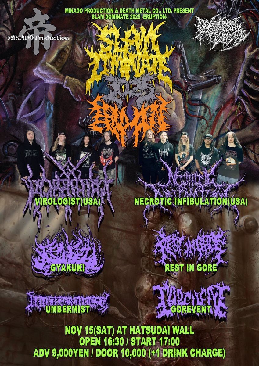 GOREVENT 新潟のDEVOURMENT!デスメタル GOREVENT 新潟のDEVOURMENT!デスメタル GOREVENT 新潟の